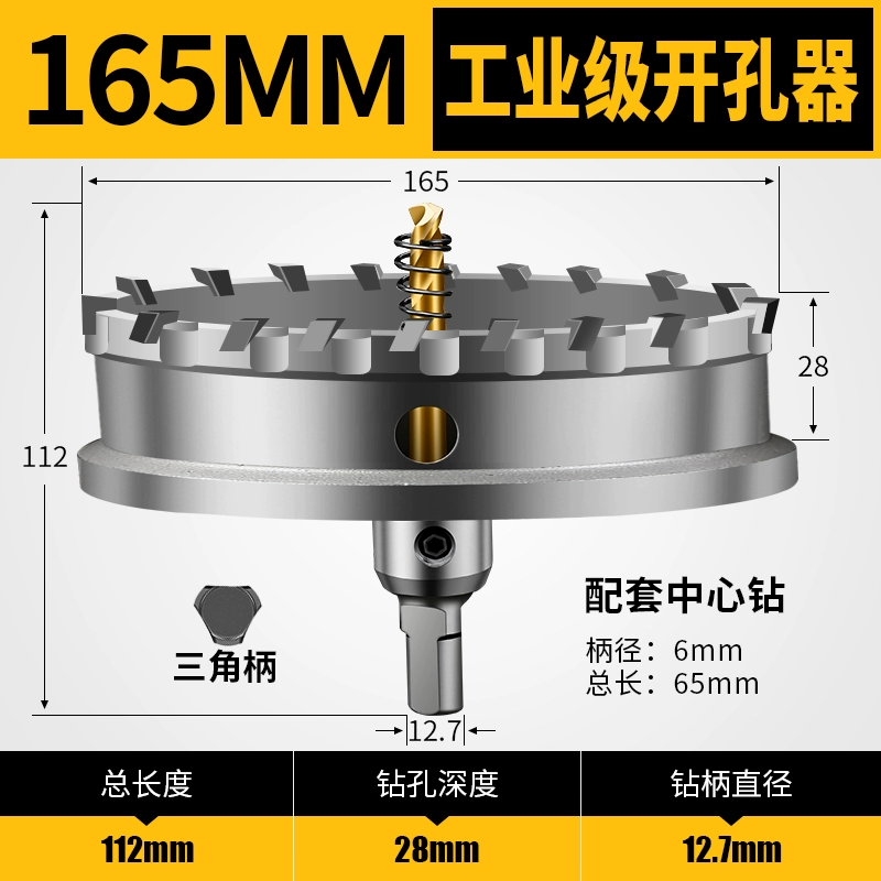 lưỡi cưa sắt cầm tay Dụng cụ mở lỗ bằng thép không gỉ tấm sắt dày đặc biệt hợp kim đục lỗ khoan kim loại dụng cụ mở tấm thép không gỉ hiện vật máy cắt inox lưỡi hợp kim máy cắt sắt lưỡi hợp kim dekton Lưỡi cắt sắt