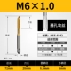 Прямой слот M6
