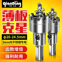 Stainless steel hole 20 20 5 21 21 5 22 22 5 23 24 24 5mm multidentate mi chi drill bit