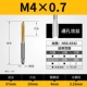 Прямая канавка M4