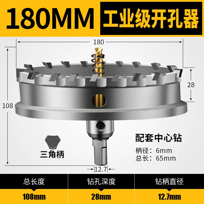 lưỡi cưa sắt cầm tay Dụng cụ mở lỗ bằng thép không gỉ tấm sắt dày đặc biệt hợp kim đục lỗ khoan kim loại dụng cụ mở tấm thép không gỉ hiện vật máy cắt inox lưỡi hợp kim máy cắt sắt lưỡi hợp kim dekton Lưỡi cắt sắt