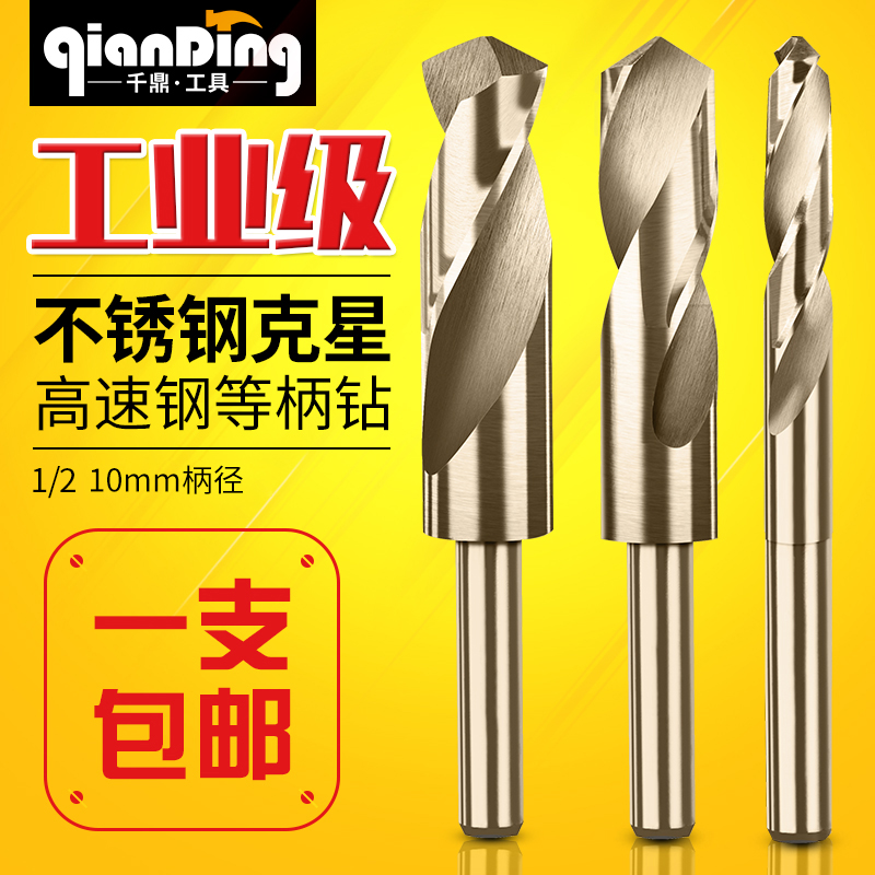 1 2nd shank twist drill small handle drilling shrink shank metal reaming straight shank M2 high speed steel drill stainless steel drill bit