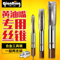 Butter nozzle special tap car forklift forklift excavator loading and unloading machine oil gun connector M10 filament tap