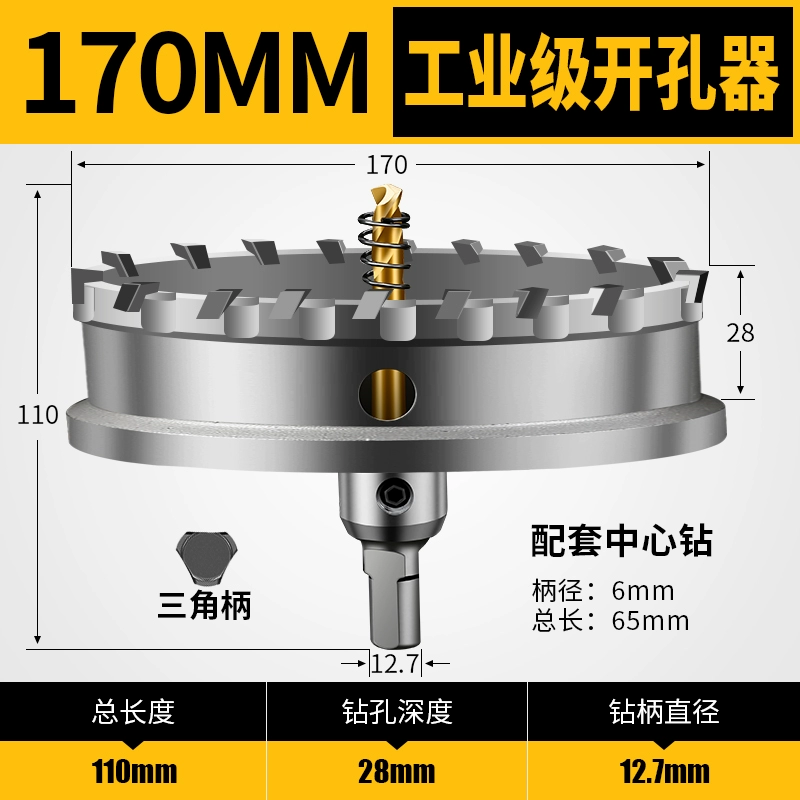 lưỡi cưa sắt cầm tay Dụng cụ mở lỗ bằng thép không gỉ tấm sắt dày đặc biệt hợp kim đục lỗ khoan kim loại dụng cụ mở tấm thép không gỉ hiện vật máy cắt inox lưỡi hợp kim máy cắt sắt lưỡi hợp kim dekton Lưỡi cắt sắt