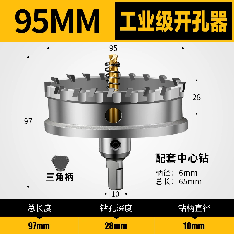 lưỡi cưa sắt cầm tay Dụng cụ mở lỗ bằng thép không gỉ tấm sắt dày đặc biệt hợp kim đục lỗ khoan kim loại dụng cụ mở tấm thép không gỉ hiện vật máy cắt inox lưỡi hợp kim máy cắt sắt lưỡi hợp kim dekton Lưỡi cắt sắt