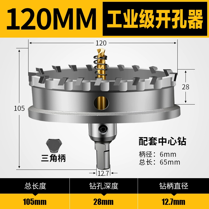 lưỡi cưa sắt cầm tay Dụng cụ mở lỗ bằng thép không gỉ tấm sắt dày đặc biệt hợp kim đục lỗ khoan kim loại dụng cụ mở tấm thép không gỉ hiện vật máy cắt inox lưỡi hợp kim máy cắt sắt lưỡi hợp kim dekton Lưỡi cắt sắt