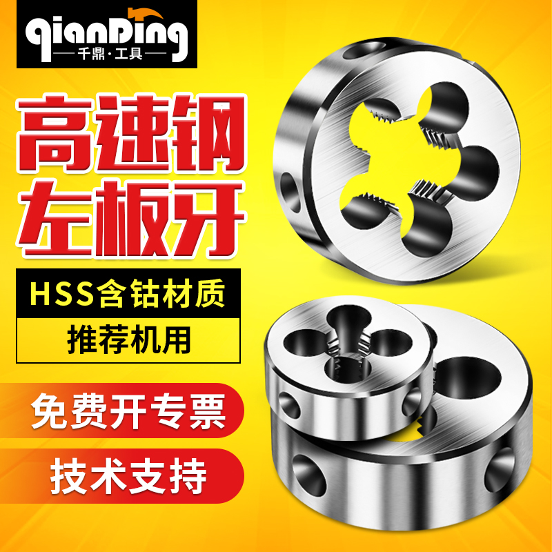 High speed net M12 plate tooth M10 anti-tooth M8 left tooth M6 round M3M4M5M16M18M20M24M27M33M36