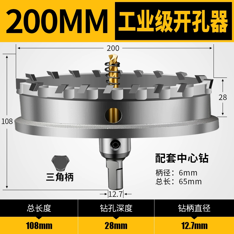 lưỡi cưa sắt cầm tay Dụng cụ mở lỗ bằng thép không gỉ tấm sắt dày đặc biệt hợp kim đục lỗ khoan kim loại dụng cụ mở tấm thép không gỉ hiện vật máy cắt inox lưỡi hợp kim máy cắt sắt lưỡi hợp kim dekton Lưỡi cắt sắt