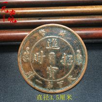Antique Qing copper coin Republic of China Zhaocai Jin Bao the worlds first financial copper plate copper old paste silver dollar copper coin 35