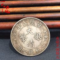 Silver dollar Real Silver Silver Coin 5 Cents Silver Coin half round silver round single dragon play beads big Qing silver coin Wu Jiu Dragon