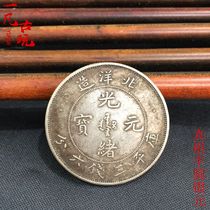 Silver dollar Real Silver Silver Coin 5 Cents Silver Coin half round silver yuan Beiyang made Guangxu Yuan Baoku Ping three money six cents silver coin