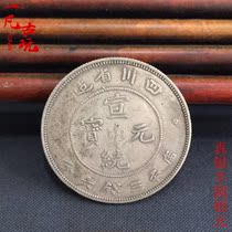 Silver dollar Real Silver Silver Coin Coin 5 jiao silver coin silver round Sichuan Province made Guangxu Yuan Bao Kuping three money six cents silver coin