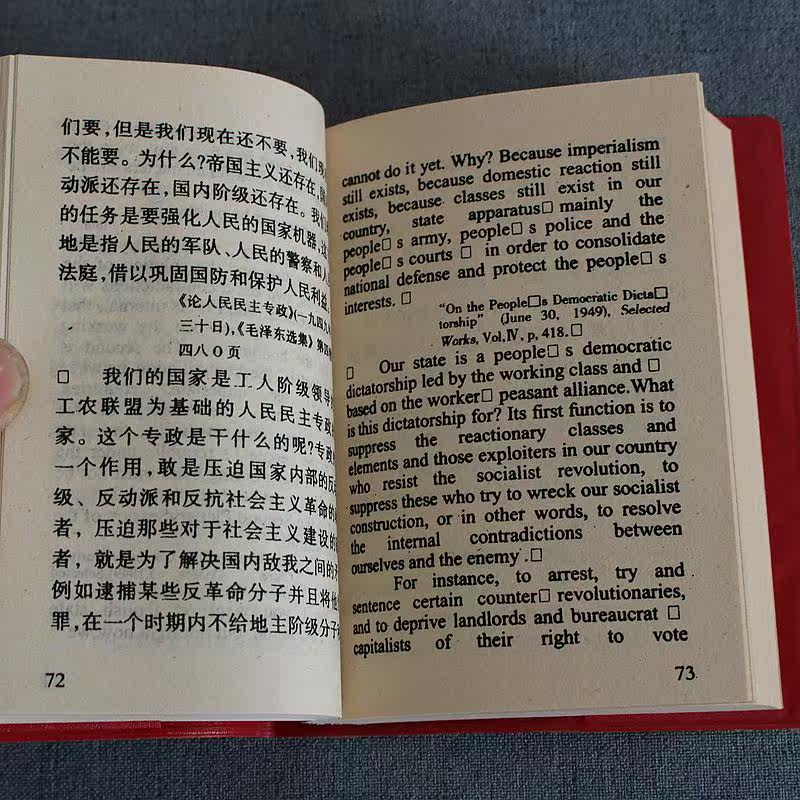 毛主席語錄中英文版本新品毛澤東選集完整版紅新寶書學習收藏送禮yb 01 Yahoo奇摩拍賣