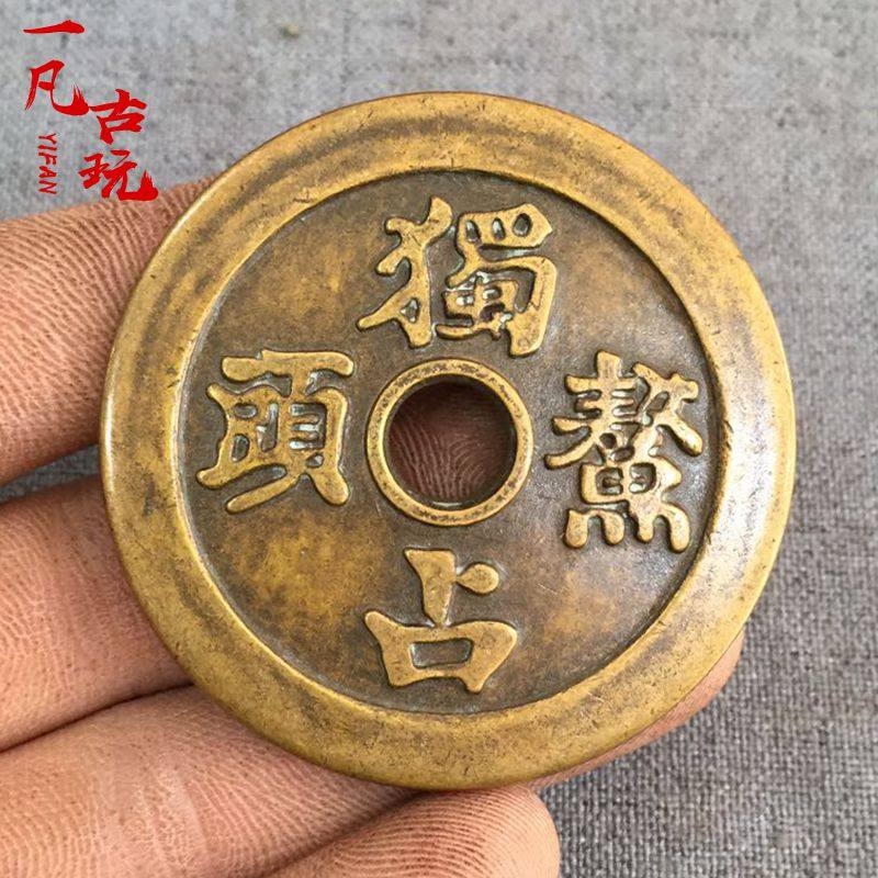Antique antique old objects Ancient coins Square hole big money Antique copper money Gui Zi Lan Sun spend money tired of winning money