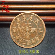 Antique coins copper plates Qing copper coins household Ji characters when money twenty-text old copper plates copper yuan