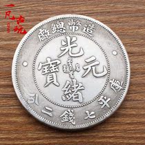 Antique Silver Dollar Mint Factory Guangxu Yuanbao Copper and Silver Plated with a diameter of about 39 can blow Longyang Yuan Datou Silver Dollar