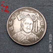 Antique Silver Dollar Silver Coin diameter 4 4cm Yuan Datou Dragon Yang Queen Dang