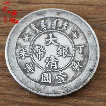 Antique Silver Dollar Daqing Silver Coin Guangxu Ding Wai Yuan Longyang Yuan Big Head Silver Dollar Big Head Dragon Yang Silver Coin