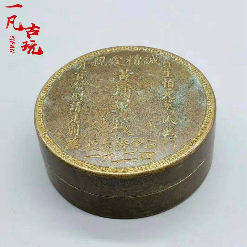 Ancient Play Bronze Ware Antique Miscellaneous Collection Imitation Ancient Bronze Brass Yellowpu Military Academy Chiang Kai-shek Ink Cartridges Old And Old Objects