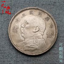 Silver dollar silver coin three years of the Republic of China Gansu version Yuan Shikai Yuan Datou Longyang Ocean can turn silver dollar