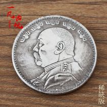 Antique silver dollar Yuan Datou Manwen copper silver plating diameter about 39 can blow Longyang Yuan Datou silver dollar