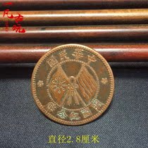 Antique copper copper plate of the Republic of China on the double flag ten copper founding coin diameter of about 2 to 8cm