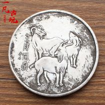 Antique Silver Dollar Central Mint Sanyang Kaitai copper-plated silver plating diameter of about 39 can blow Longyang Yuan Datou