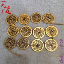 Antique pure copper five emperors money ten emperors money lace five emperors twelve emperors copper money destiny Tiancong money feng shui copper money