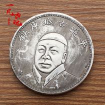 Antique silver dollar Pingyao ancient city library coin copper silver plating diameter of about 39 can be blown Longyang Yuan Datou silver dollar
