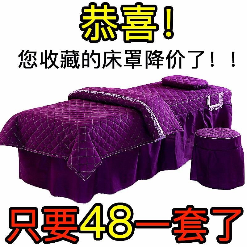 Massage làm đẹp giường bìa làm đẹp móng giường quilt bìa đẹp giường ga khăn trải giường spa giá rẻ