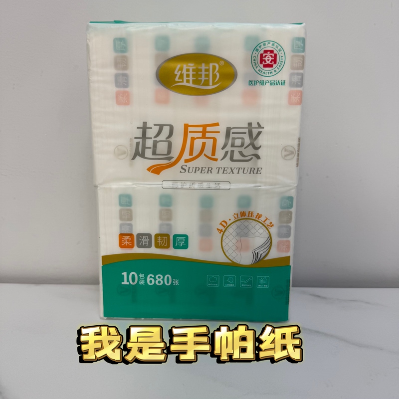 Weibang Ultra-Quality 10-Pack Handkerchief Tissue Value Pack Toilet Paper Made from Virgin Bamboo Pulp Portable Toilet Tissue