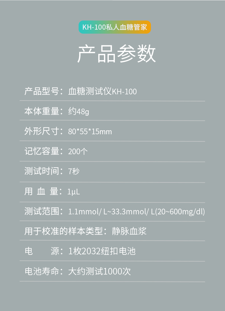 上市公司 康泰 血糖测试仪 含50支试纸+50支采血针 图11