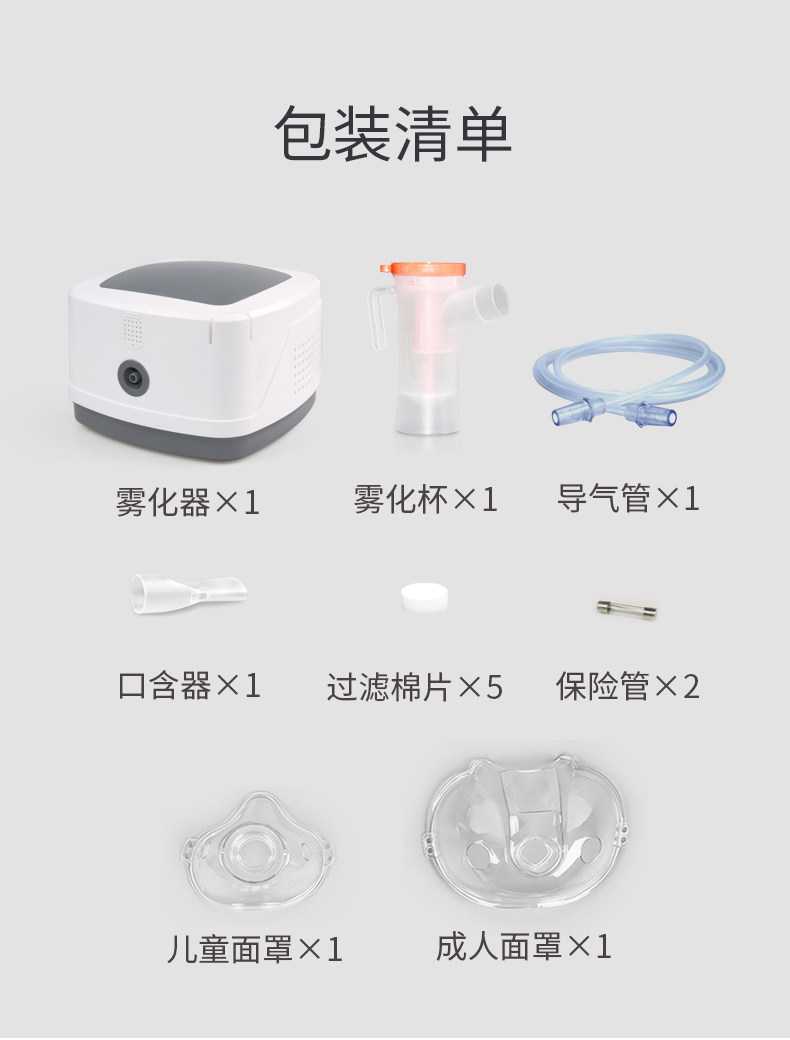 Contec康泰 家用医疗压缩雾化机 图12