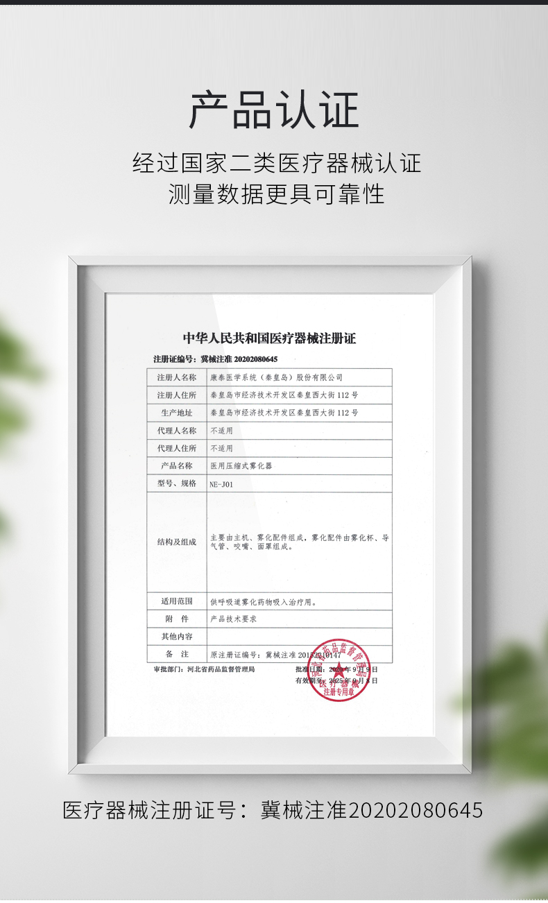 Contec 康泰 NE-J01 医用医疗压缩空气式雾化器 天猫优惠券折后¥59包邮(¥129-70)