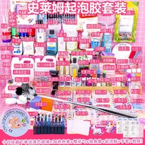 Make mud suit fun Primary School students full set girl borax non-borax material foaming glue set safe clay handmade