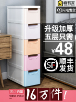 Plastic Bed Head Cabinet 20 20 25 37cm 37cm Slit Accommodating drawer Kitchen Slit Multilayer Toilet Narrow Lockers