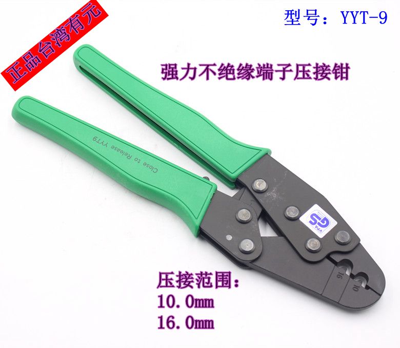 Original imported Taiwan YYT - 9 strong non - insulation terminal pressed clamp presses