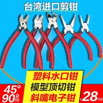 Taiwan Kuai Gong MRD right angle top cutting pliers Plastic water mouth pliers oblique mouth pliers Electronic pliers Apex shear top cutting pliers