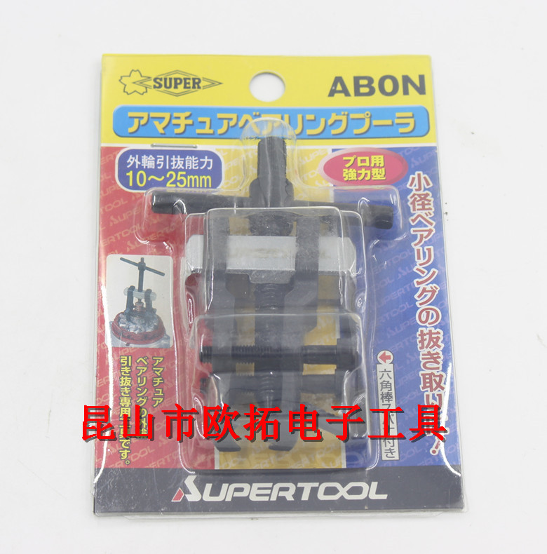 Original clothing imported to Japan Little bully Wang Shigpa SUPER AB-0N Rama mini-pull-code instrumental