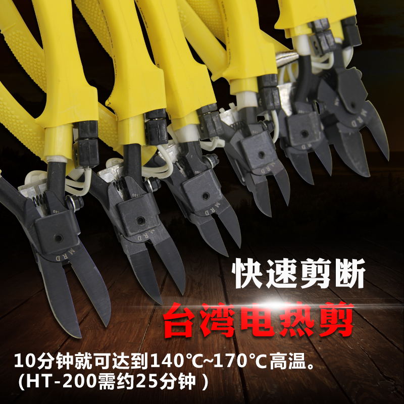Imported Taiwan Express HT-200 180 140 130 170 160 Electric shear pliers Water mouth pliers oblique mouth oblique