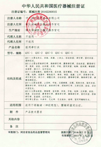 助邦 Трусиловая кровать поясничный диск грыжи