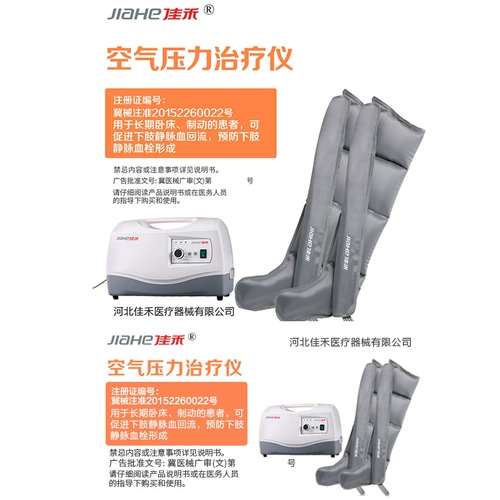 佳禾 Давление воздушной волны Физиотерапия прибор Медицинский циркулирующие ножки давление