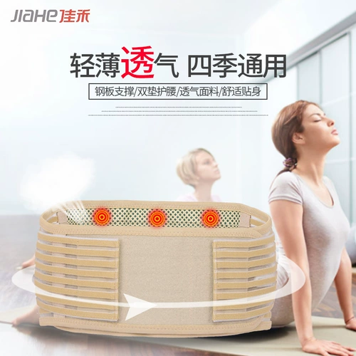 佳禾 Ремень D18 Спонтанная нагревательная ремень Медицинский дом с фиксированной полосой поясничный диск Грыжа поясничной мышцы