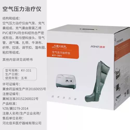 佳禾 Давление воздушной волны Физиотерапия прибор Медицинский циркулирующие ножки давление
