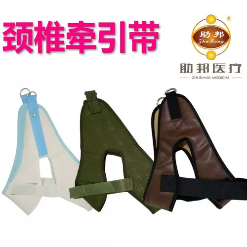 助邦 Подлинная тяга шейки матки с поясничным сцеплением позвоночника, кожаная кожа Canvas Multi -Color Universal Model