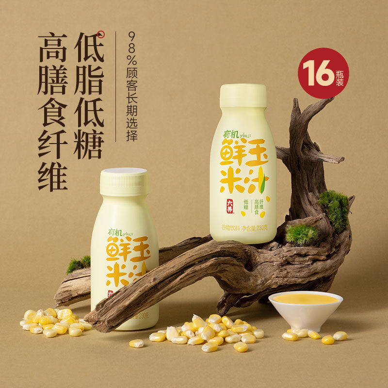 元气满满的一天从这里开始!🌿六养有机玉米汁-植物饮料-淘宝好物网
