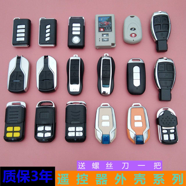 Motorcycle electric vehicle remote control shell accessories scooter burglar alarm shell replacement key lock key case