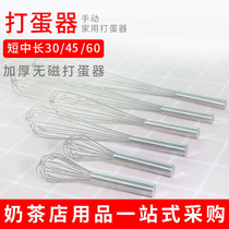 Egg beater manual commercial household cake baking small hand-held stainless steel mini egg stirrer stirrer
