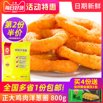 CP CP onion ring food chicken onion ring fried frozen snack semi-finished food fried commercial household