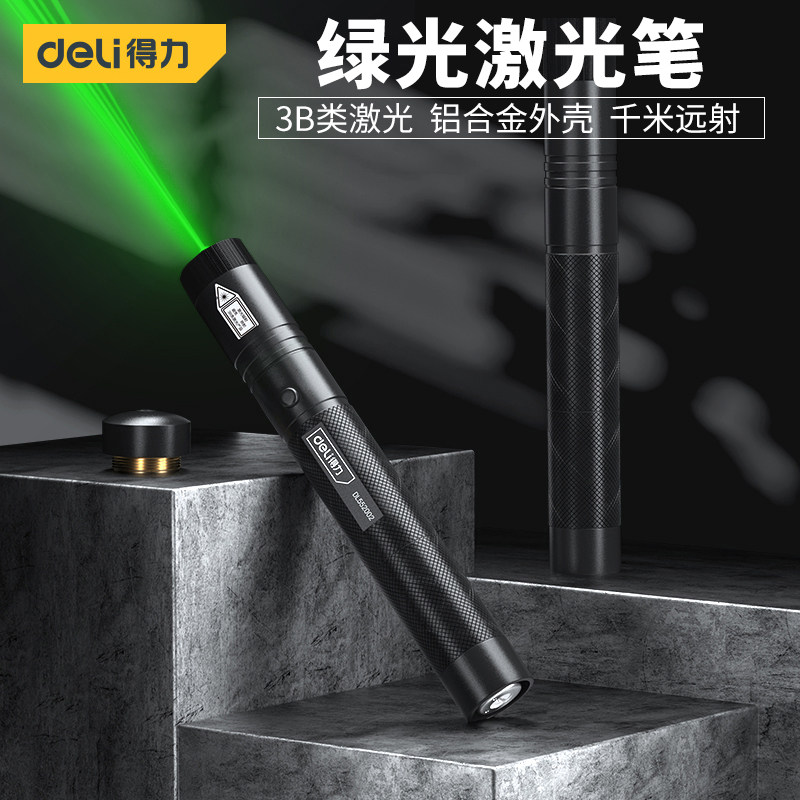 得力激光笔绿光红光手电镭射灯锂电远射售楼处沙盘射笔指示笔红外线usb可充电逗猫藓ppt教鞭教学多功能演示笔